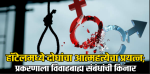 बार्देश : कळंगुटमधील हॉटेलमध्ये दोघांचा आत्महत्येचा प्रयत्न; एकाचा मृत्यू तर महिला जखमी