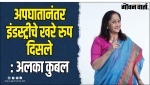 ‘वजनदार’ च्या निमित्ताने केलेली बातचित