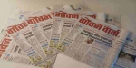 साप्ताहिकी - या आठवड्यात घडलेल्या ठळक घडामोडी