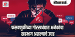 बार्देश : पार्ट टाईम नोकरीचे आमिष दाखवून वेरेतील युवकाला घातला ९.५० लाखांचा गंडा
