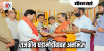 पणजी : डबल इंजिन सरकारमुळे गोव्याची सर्वांगीण प्रगती : शहानवाज हुसेन