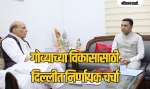 गोवा सरकारला लवकरच संरक्षण खात्याची जागा मिळणार