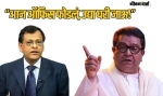 मराठी विरोधात बोलणाऱ्या सुशील केडियांना 'मनसे स्टाइल' इशारा!