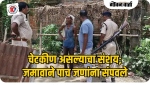 चेटकीण असल्याचा संशय घेऊन एकाच कुटुंबातील पाच जणांची हत्या