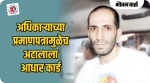 राजपत्रित अधिकाऱ्याच्या प्रमाणपत्रामुळे अटालाला मिळाले आधार कार्ड!