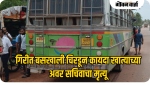 गिरीत बसखाली चिरडून कायदा खात्याच्या अवर सचिवाचा मृत्यू