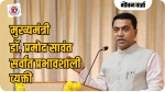 गोव्याचे मुख्यमंत्री डॉ. प्रमोद सावंत ठरले सर्वांत प्रभावशाली व्यक्ती