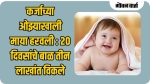 कर्ज फेडण्यासाठी पोटच्या गोळ्याला विकले, चौघांना अटक