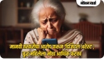 पोर्नोग्राफीत गुंतल्याची​ भीती दाखवून ६४ वर्षीय महिलेला १.५२ कोटींचा गंडा