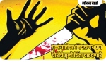दर महिन्याला सरासरी ३ खून, ११ बलात्कारांचे गुन्हे नोंद
