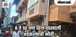 मुंबई : वांद्र्यात तीन मजली चाळ कोसळली