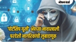 विदेशींना ऑनलाईन लुबाडणाऱ्या कॉल सेंटरचा बागा येथे पर्दाफाश