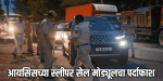 दिल्लीसह ४ राज्यांतून ५ संशयित दहशतवादी अटकेत; आयईडी बनवण्याचे साहित्य जप्त