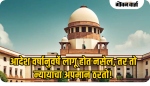 आदेश वर्षानुवर्षे लागू होत नसेल, तर तो न्यायाचा अपमान ठरतो!