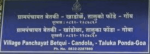 बेतकी खांडोळा पंचायतीच्या सरपंच, उपसरपंचाविरुद्ध अविश्वास ठराव