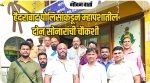 हैदराबाद पोलिसांकडून म्हापशातील दोन सोनारांची चौकशी, नोटिसाही बजावल्या