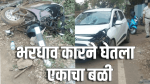 रुमडावाडा, मुरगाव येथे भरधाव कारच्या धडकेत एक ठार : कार चालकाविरुद्ध गुन्हा