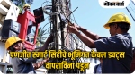 पणजीत स्मार्ट सिटीचे भूमिगत केबल डक्ट्स वापराविना पडून