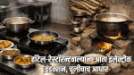 हॉटेल-रेस्टॉरन्टवाल्यांना आता इलेक्ट्रीक इंडक्शन, चूलीचाच आधार
