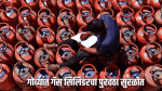 गोव्यात गॅस सिलिंडरचा पुरवठा सुरळीत