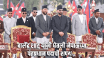 बालेंद्र यांनी घेतली नेपाळच्या पंतप्रधान पदाची शपथ:पंतप्रधान नरेंद्र मोदी यांच्या शुभेच्छा!