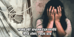 लग्नाचे आमिष दाखवून लैंगिक अत्याचार; कर्नाटकातील संशयिताला कोलवा पोलिसांकडून अटक