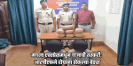 मडगाव रेल्वे स्थानकावर ७.५ लाखांचा ७.४ किलो गांजा जप्त