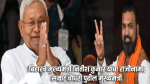 बिहारचे मुख्यमंत्री नितीश कुमार यांचा राजीनामा; सम्राट चौधरी पुढील मुख्यमंत्री