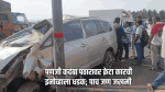 पणजी कदंबा पठारावर क्रेटा कारची इनोव्हाला धडक; पाच जण जखमी