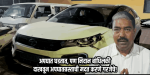 दाबोळीजवळ भीषण हिट-अँड-रन; सुसाट कारच्या धडकेत ५६ वर्षीय महिलेचा मृत्यू
