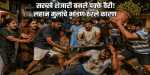 म्हापसा येथील एकतानगरमध्ये मुलांच्या वादातून शेजाऱ्यांत राडा