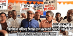 राजकीय आरक्षणाची प्रक्रिया पूर्ण होईपर्यंत धरणे आंदोलन सुरूच राहील : गोविंद शिरोडकर