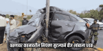 जुने गोवे येथे कदंब बायपासवर भीषण स्वयंअपघात; चालक गंभीर जखमी