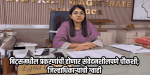 वारंवार होणाऱ्या आत्महत्यांमुळे विद्यार्थ्यांच्या मानसिक आरोग्यावर परिणाम