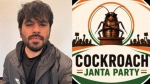 झुरळांचा कारवाँ