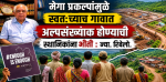 सरकारने परवानगी नाकारली तरी ऑनलाईन पद्धतीने सभा होणारच : न्या. फेर्दिन रिबेलो