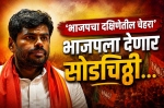 तामिळनाडूतील भाजप नेते अण्णामलाई सोडणार पक्ष..!