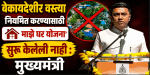 'माझे घर' योजना केवळ पात्र गोमंतकीय कुटुंबांसाठीच : मुख्यमंत्री डॉ. सावंत