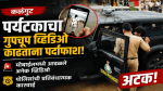 कळंगुट येथे पर्यटक महिलांचे व्हिडिओ काढणाऱ्या पर्यटकावर पोलिसांची कारवाई