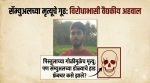 सॅम्युअलच्या डोळ्याचे हाड फ्रॅक्चर