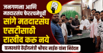 जनगणना आणि मतदारसंघ फेररचनेपूर्वी सांगे मतदारसंघ एसटीसाठी राखीव करू नये