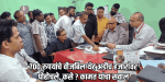 ग्राहकांकडून वीजभाराचा अतिरक्त दंड वसूल करणे चुकीचे : मंत्री कामत