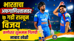 भारताचा अफगाणिस्तानवर ७ गडी राखून विजय