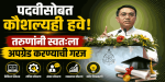 खासगी कर्मचाऱ्यांच्या किमान वेतनात होणार मोठी वाढ: मुख्यमंत्री डॉ.सावंत