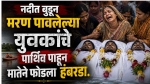 कुठे गेले माझे हिराण्णा, राम आणि लक्ष्मण...