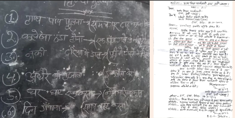 बिहार : हिंदीतील शब्दप्रयोग शिकवताना एका शिक्षिकेने घेतला चक्क 'दारूचा' आधार