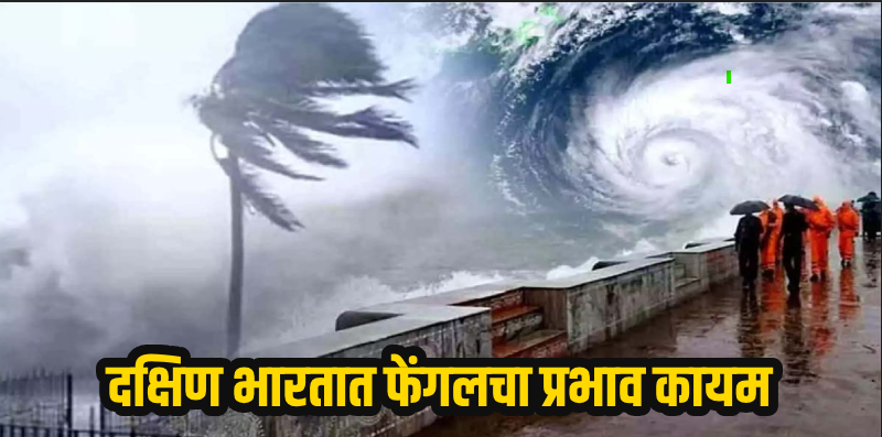 तामिळनाडू: तिरुवन्नामलाईत भुस्खलन, घरांवर कोसळला ४० टनाचा खडक-७ जण बेपत्ता