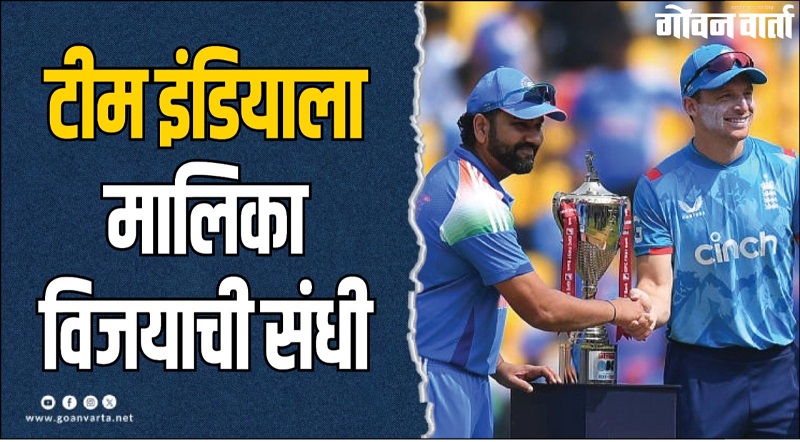 कटक येथे आज दुसरा एक​दिवसीय सामना