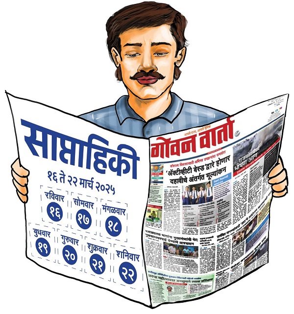साप्ताहिकी- कॅन्सरवरील उपचार पद्धतीसह शॅक, टाऊट्स विषयीच्या निर्णयाची चर्चा