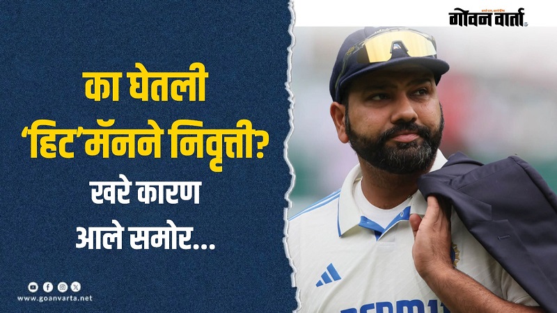 केवळ इन्स्टा स्टोरी पोस्ट करून केला ‘कसोटी’ला अलविदा
